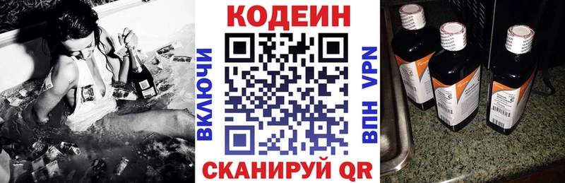 кракен онион  Томилино  Кодеин Purple Drank  закладки 
